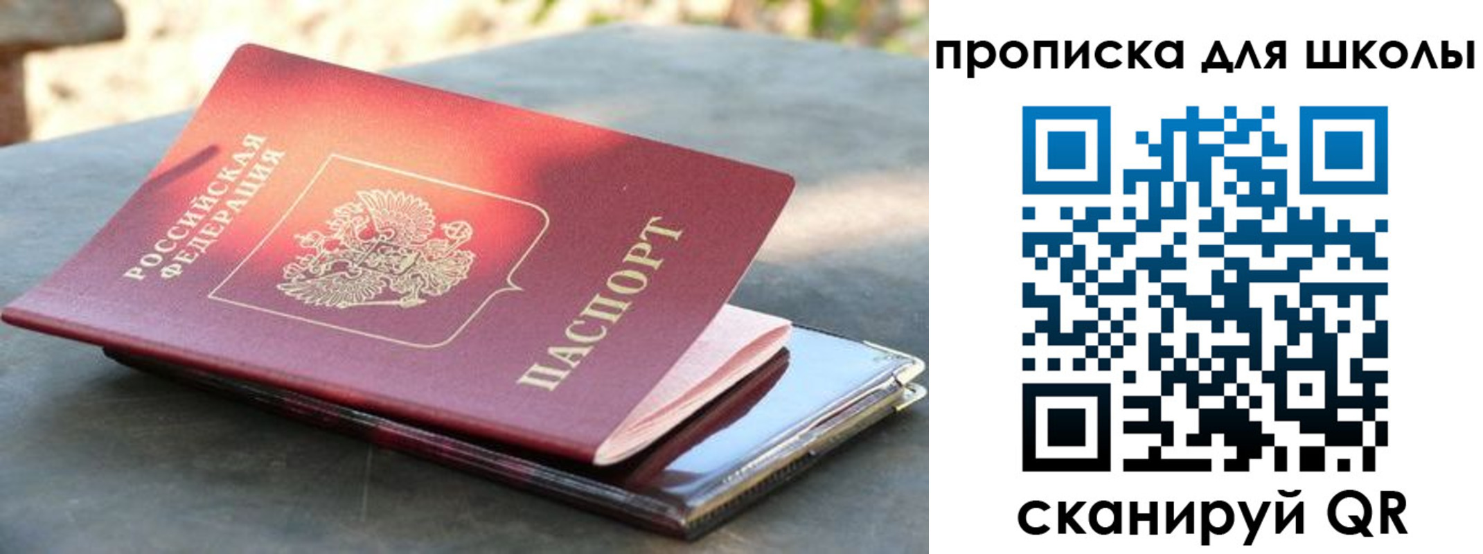 прописка для кредита в Горнозаводске