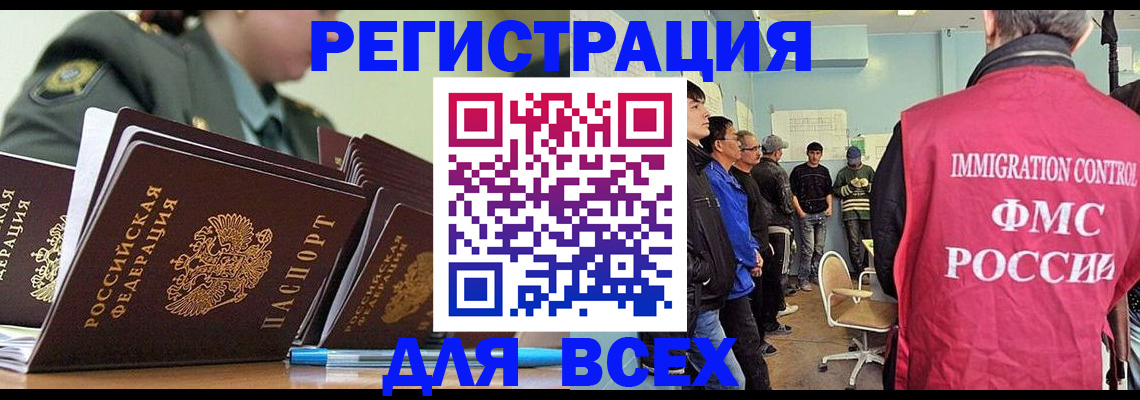 временная регистрация в Горнозаводске