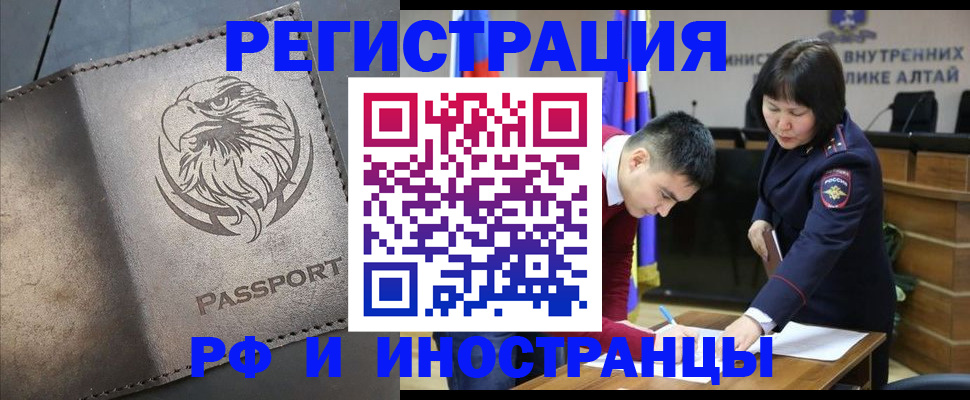 временная регистрация надежно в Горнозаводске