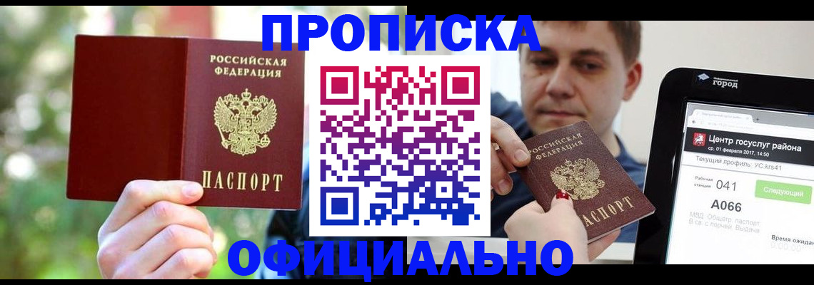 найти адрес прописки в Горнозаводске