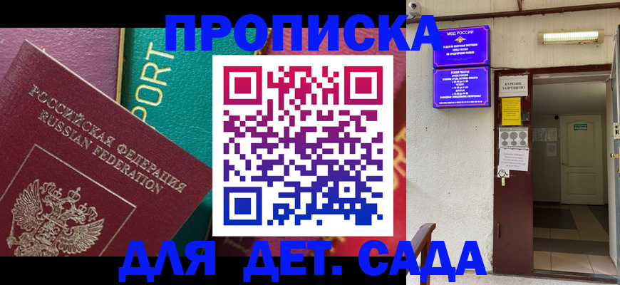 где прописаться в Горнозаводске