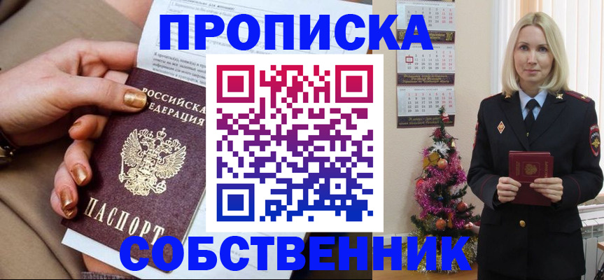 прописка паспорт в Горнозаводске